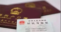 济南上户口亲子鉴定如何做，济南迁户亲子鉴定如何做