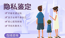 衡水个人DNA亲子鉴定如何办理，衡水隐私亲子鉴定如何做
