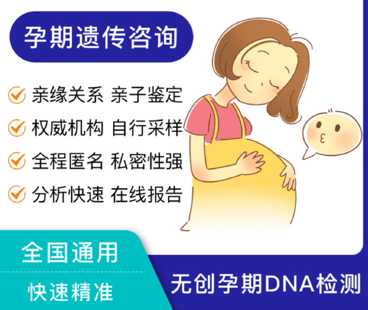 张家口怀孕怎么做DNA鉴定,张家口办理产前亲子鉴定具体的流程