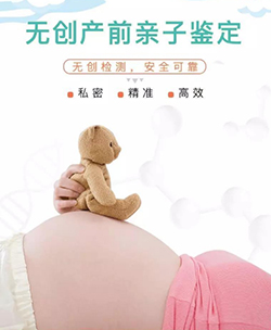 沧州产前亲子鉴定正规中心去哪，沧州怀孕亲子鉴定准确率高吗