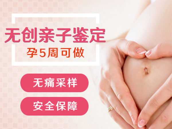 北京怀孕怎么做亲子鉴定,北京孕期亲子鉴定详细流程及材料